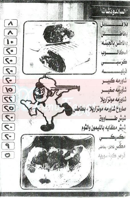 مطعم بوابة دمشق فيصل  مصر